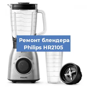 Замена подшипника на блендере Philips HR2105 в Воронеже
